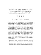 本文 (FullText)