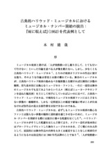 本文 (FullText)