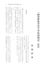 本文 (FullText)