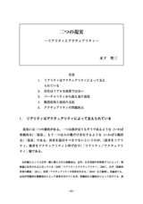 本文 (FullText)