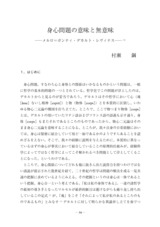 本文 (FullText)