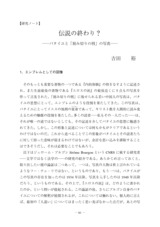 本文 (FullText)