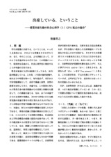本文 (FullText)