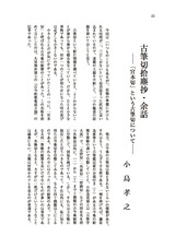本文 (FullText)