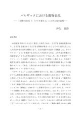 本文 (FullText)