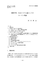 本文 (FullText)