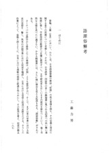 本文 (FullText)