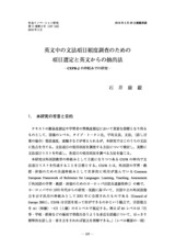 本文 (FullText)