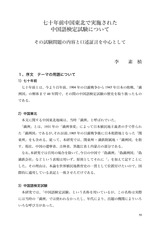 本文 (FullText)