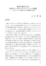 本文 (FullText)