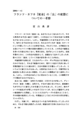 本文 (FullText)