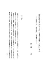 本文 (FullText)