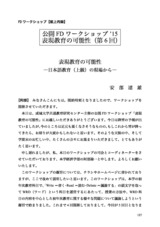 本文 (FullText)