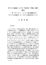 本文 (FullText)