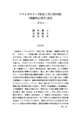 本文 (FullText)