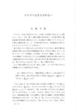 本文 (FullText)