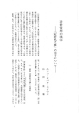 本文 (FullText)
