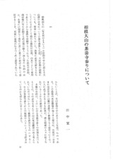 本文 (FullText)