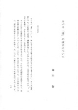 本文 (FullText)