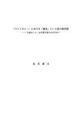 本文 (FullText)