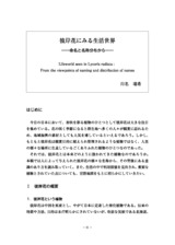 本文 (FullText)