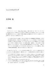 本文 (FullText)