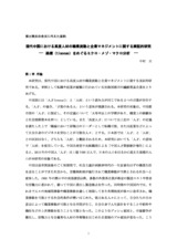 本文 (FullText)
