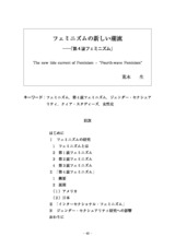 本文 (FullText)