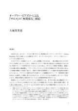 本文 (FullText)