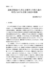 本文 (FullText)