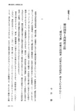 本文 (FullText)