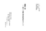 本文 (FullText)
