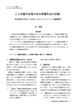 本文 (FullText)