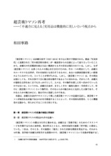 本文 (FullText)