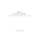 本文 (FullText)
