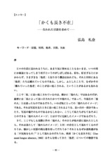 本文 (FullText)