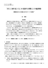 本文 (FullText)