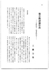 本文 (FullText)