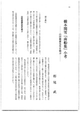 本文 (FullText)