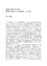 本文 (FullText)