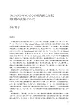 本文 (FullText)