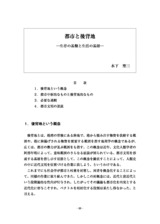 本文 (FullText)
