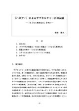 本文 (FullText)