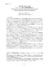 本文 (FullText)