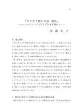 本文 (FullText)