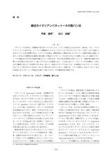 本文 (FullText)
