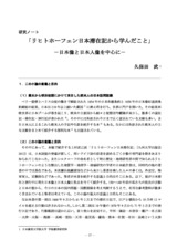 本文 (FullText)