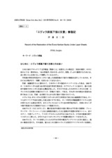 本文 (FullText)