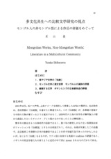 本文 (FullText)