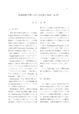 本文 (FullText)